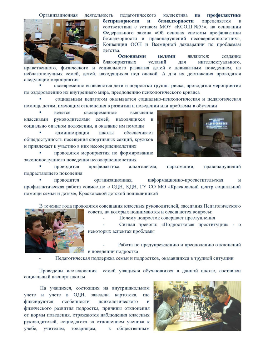 Публичный доклад 2011-2012 Стр.32
