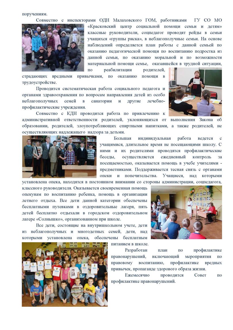 Публичный доклад 2011-2012 Стр.33