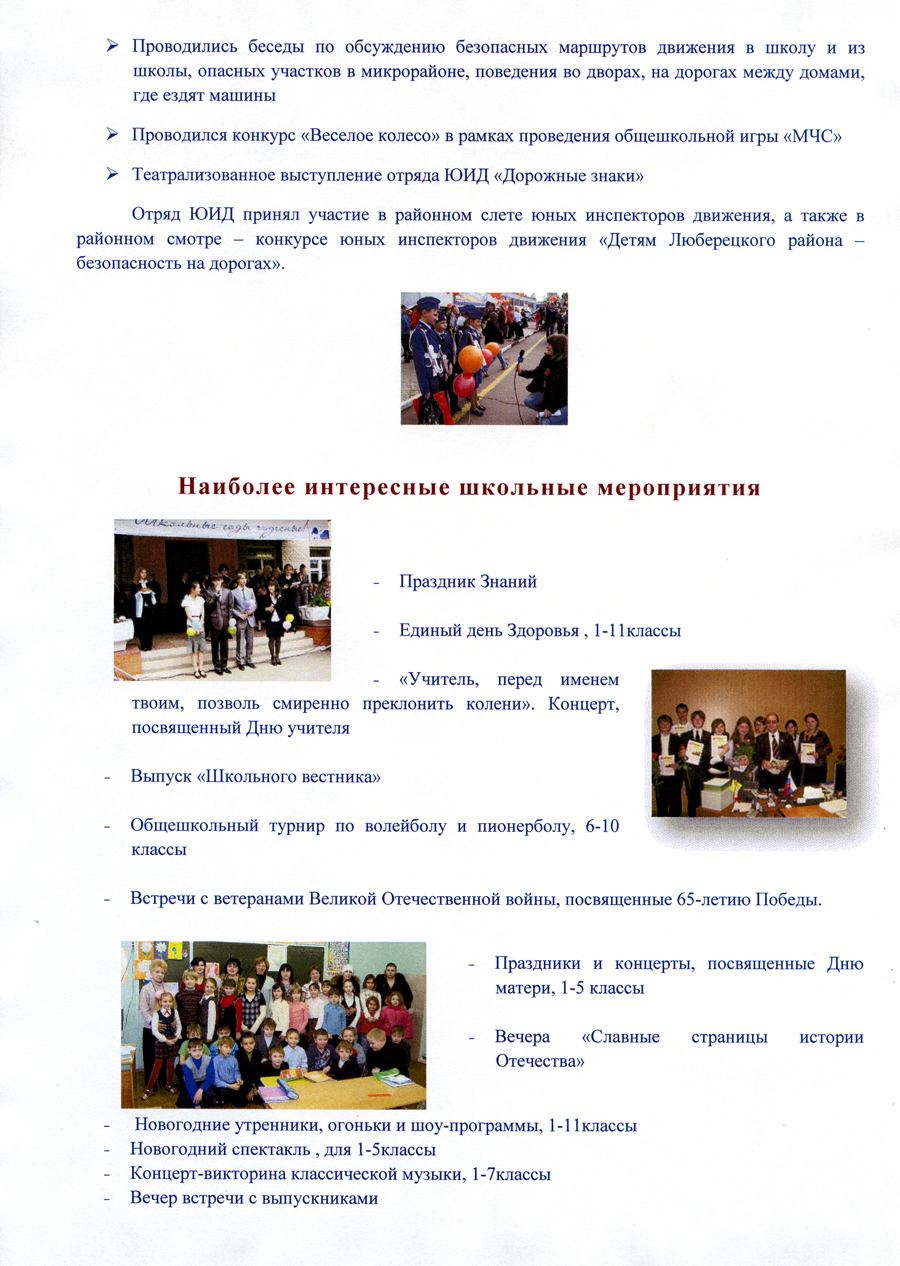 Публичный доклад 2009-2010