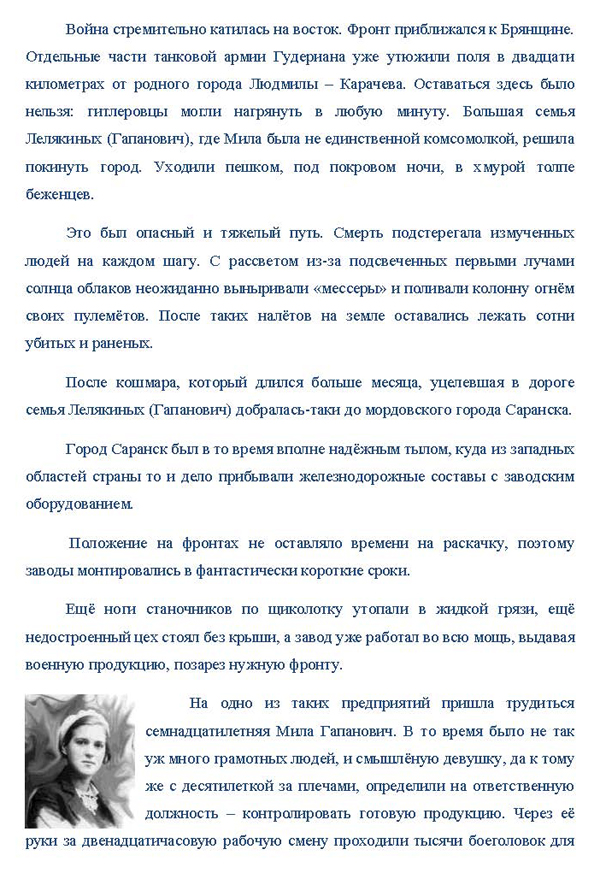 Жуковские чтения 2011