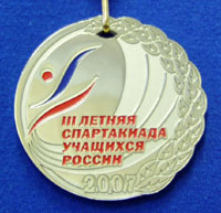 Медаль за II место