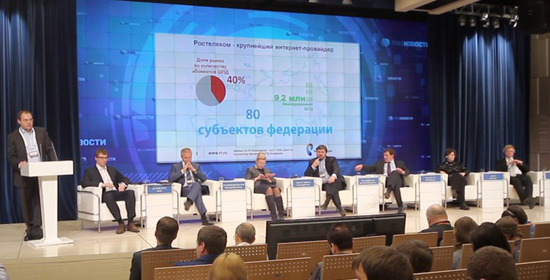 Форум Безопасного Интернета 2013