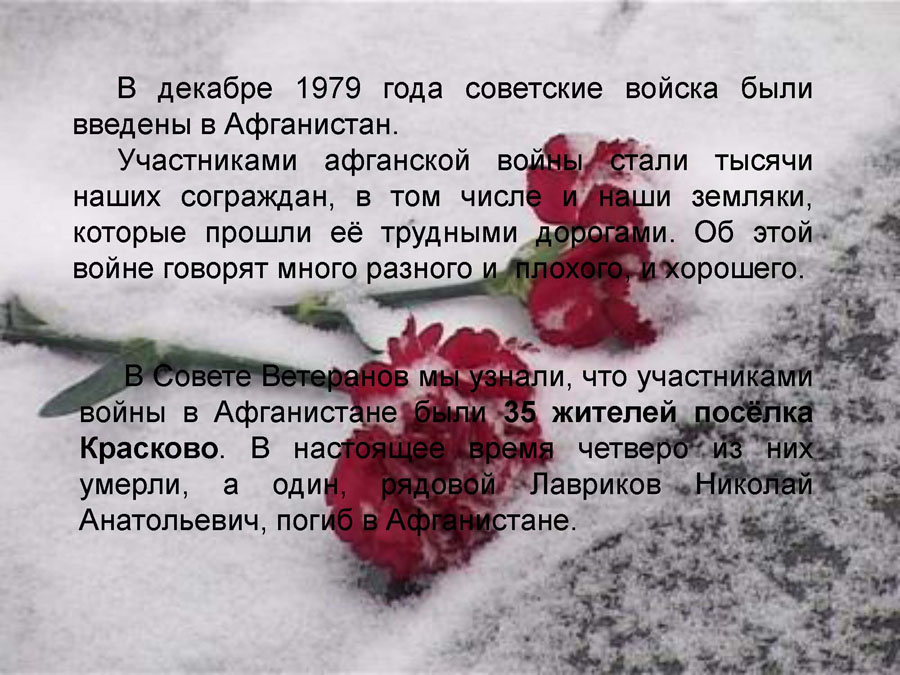 Дорогами войны. Стр.2 