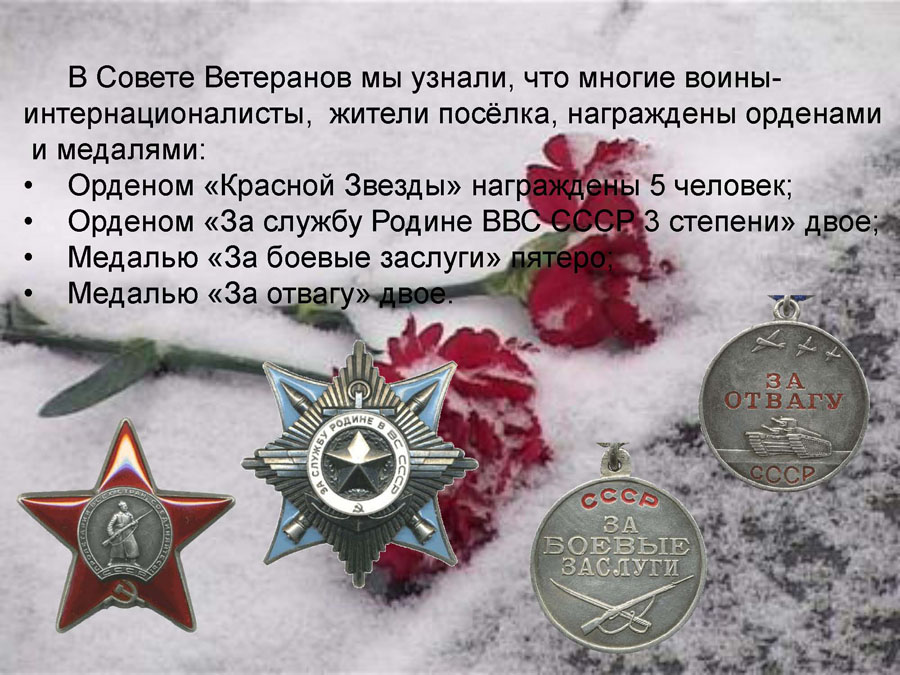 Дорогами войны. Стр.4 