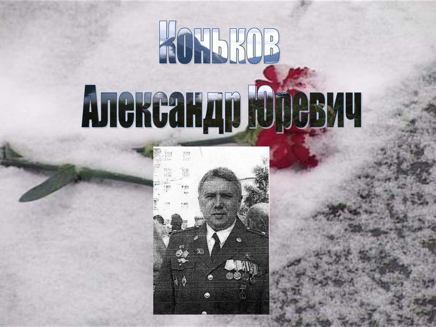 Дорогами войны. Стр.5 