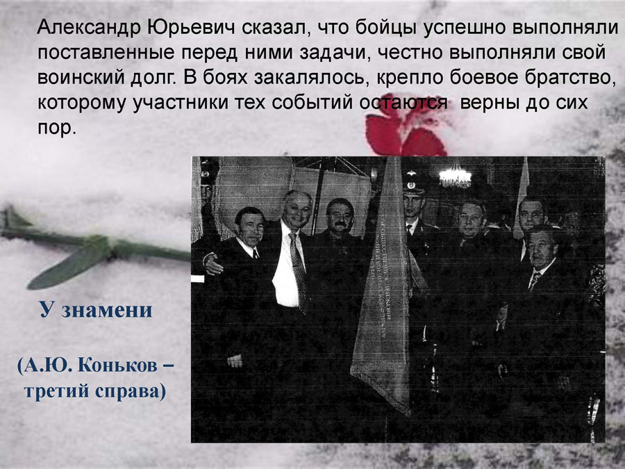 Дорогами войны. Стр.8 