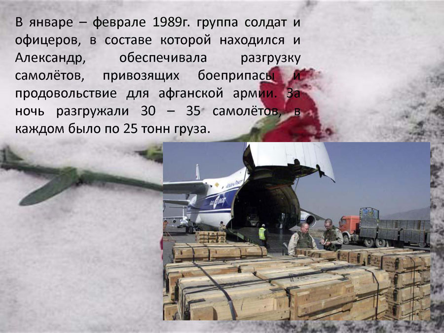Дорогами войны. Стр.15 