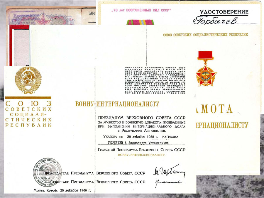 Дорогами войны. Стр.19 