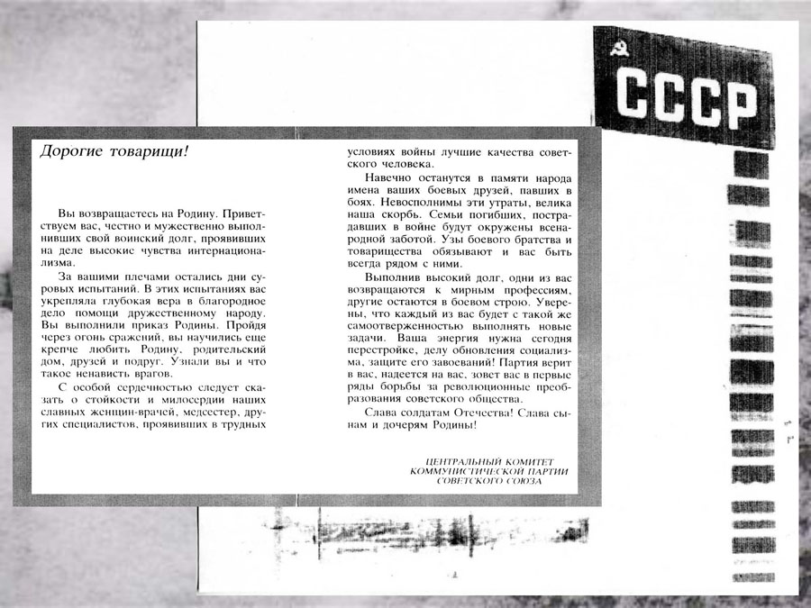 Дорогами войны. Стр.21 