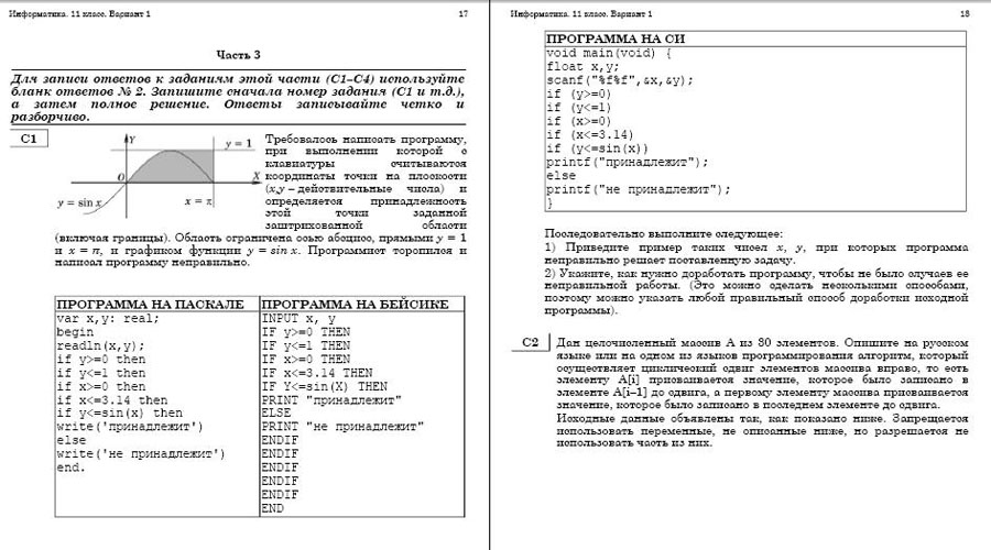 Тренировочная работа №2